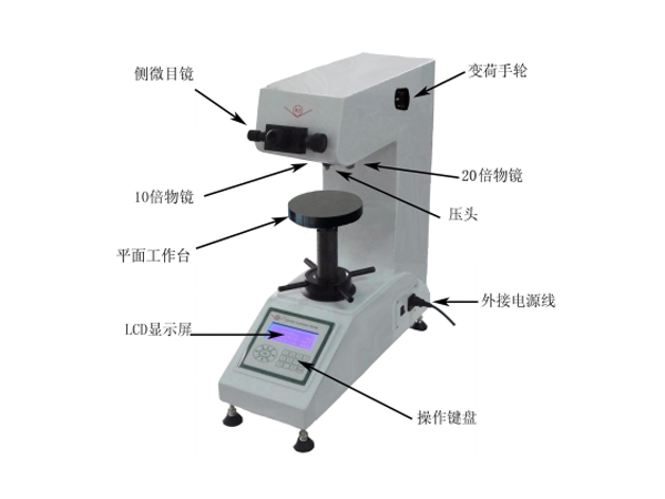 HV-50型小负荷维氏硬度计