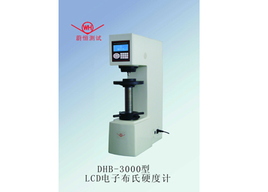DHB-3000型电子布氏硬度计