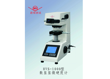 HVS-1000型数显显微硬度计