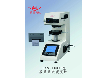 HVS-1000P型数显显微硬度计
