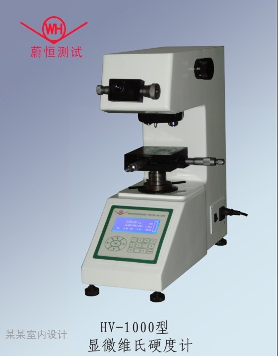 HV-1000型显微硬度计