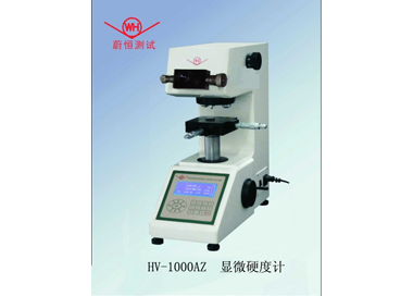 HV-1000AZ显微硬度计