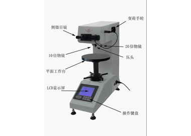 HVS-50型数显小负荷维氏硬度计