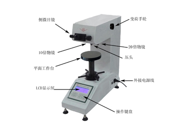 HV-50小负荷型维氏硬度计
