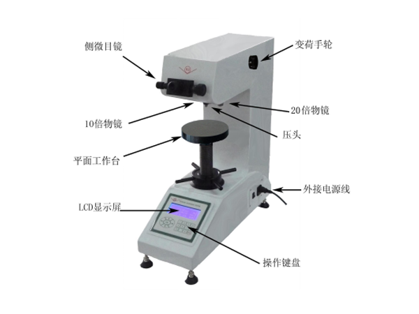 HV-30 型小负荷维氏硬度计