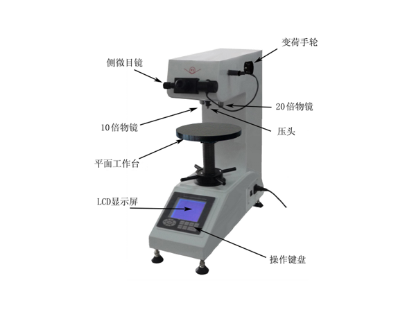 HVS-30 型数显小负荷维氏硬度计